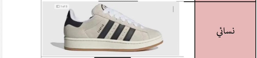 Campus '89 Shoes