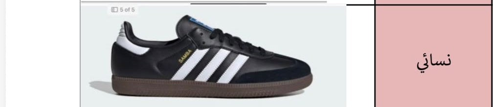 Black Terrace Shoes